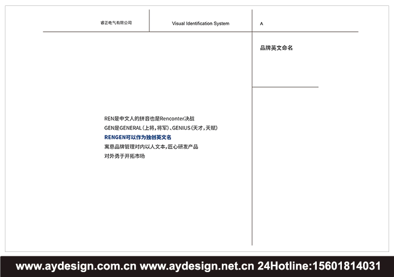 電氣品牌標(biāo)志設(shè)計,成套電氣公司logo設(shè)計,電氣集團(tuán)商標(biāo)設(shè)計,專業(yè)智能電力科技企業(yè)vi設(shè)計品牌策劃機(jī)構(gòu);主營電力配電控制柜畫冊設(shè)計,變壓器宣傳樣本設(shè)計,電纜目錄設(shè)計,斷路器電氣元件品牌策劃設(shè)計.