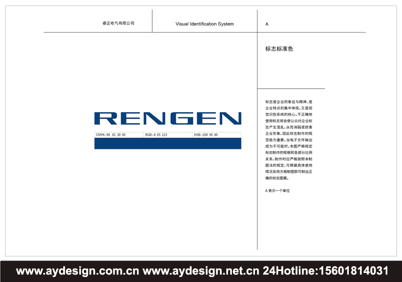 電氣品牌標(biāo)志設(shè)計,成套電氣公司logo設(shè)計,電氣集團(tuán)商標(biāo)設(shè)計,專業(yè)智能電力科技企業(yè)vi設(shè)計品牌策劃機(jī)構(gòu);主營電力配電控制柜畫冊設(shè)計,變壓器宣傳樣本設(shè)計,電纜目錄設(shè)計,斷路器電氣元件品牌策劃設(shè)計.