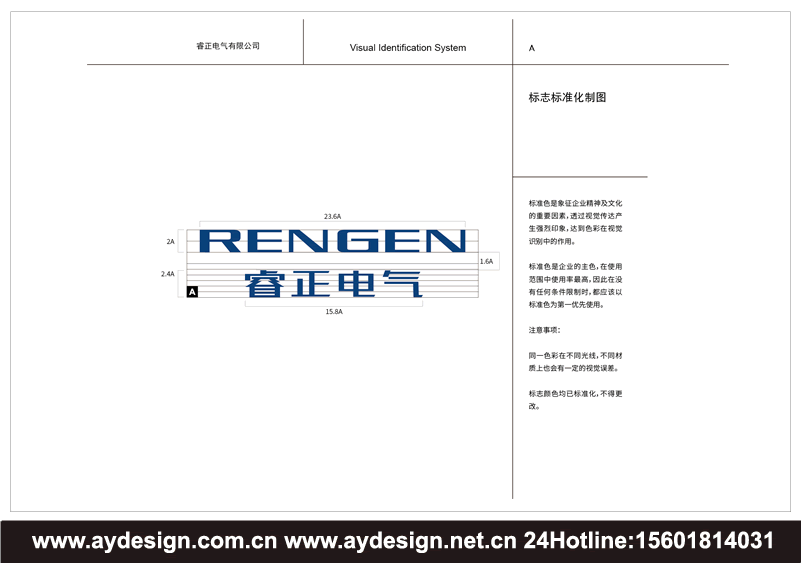 電氣品牌標(biāo)志設(shè)計,成套電氣公司logo設(shè)計,電氣集團(tuán)商標(biāo)設(shè)計,專業(yè)智能電力科技企業(yè)vi設(shè)計品牌策劃機(jī)構(gòu);主營電力配電控制柜畫冊設(shè)計,變壓器宣傳樣本設(shè)計,電纜目錄設(shè)計,斷路器電氣元件品牌策劃設(shè)計.