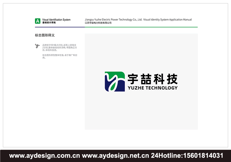 電氣集團(tuán)畫冊(cè)設(shè)計(jì)_電氣科技標(biāo)志設(shè)計(jì)_成套電氣vi設(shè)計(jì)