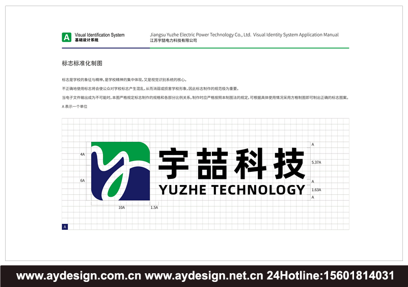 電氣集團(tuán)畫冊(cè)設(shè)計(jì)_電氣科技標(biāo)志設(shè)計(jì)_成套電氣vi設(shè)計(jì)