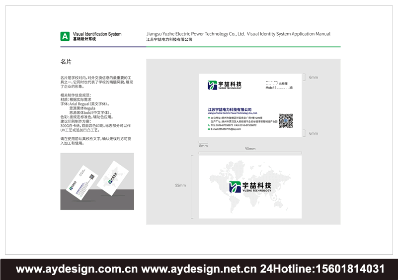 電氣集團(tuán)畫冊(cè)設(shè)計(jì)_電氣科技標(biāo)志設(shè)計(jì)_成套電氣vi設(shè)計(jì)